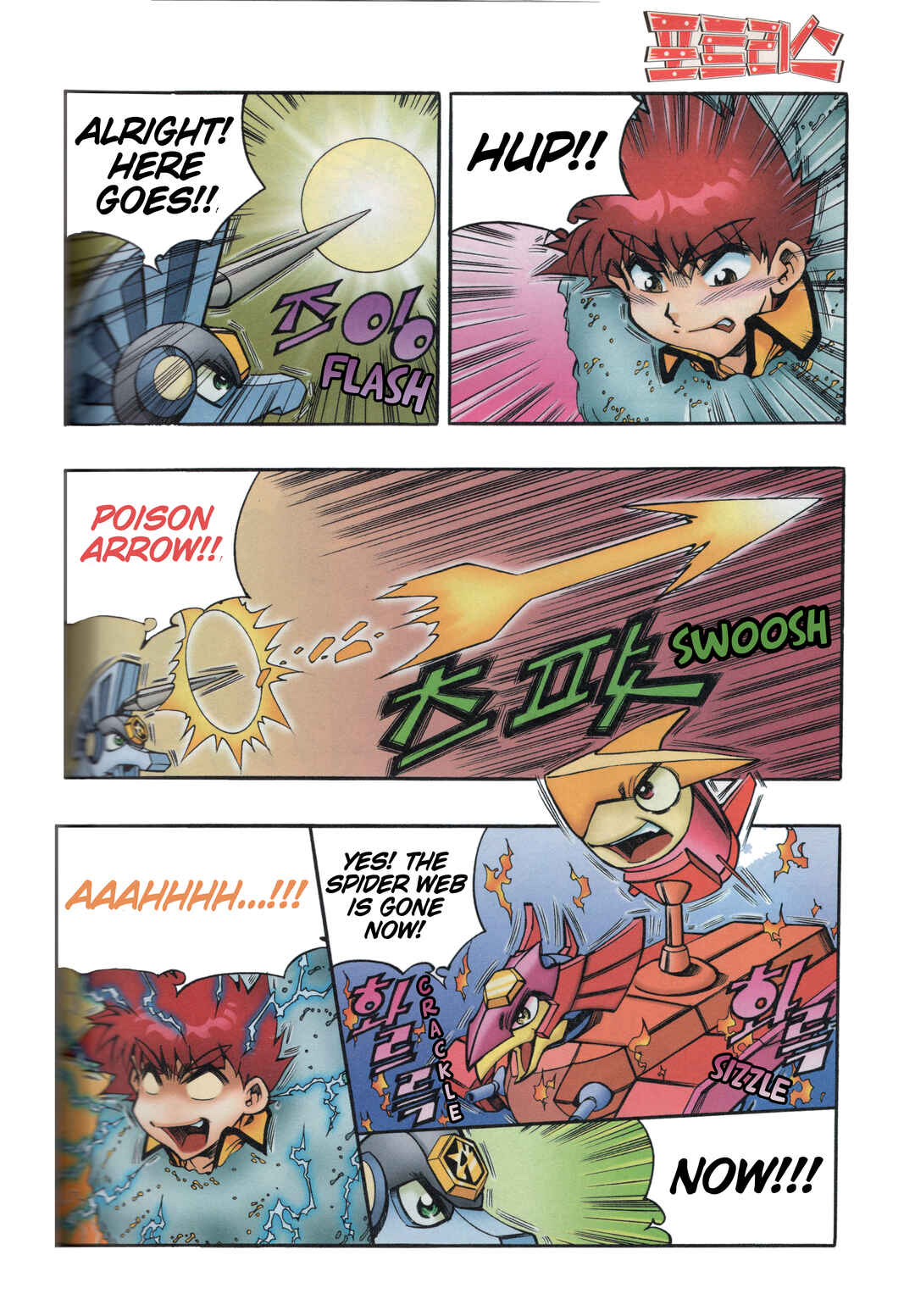 Chapter 7.3 - Page 2