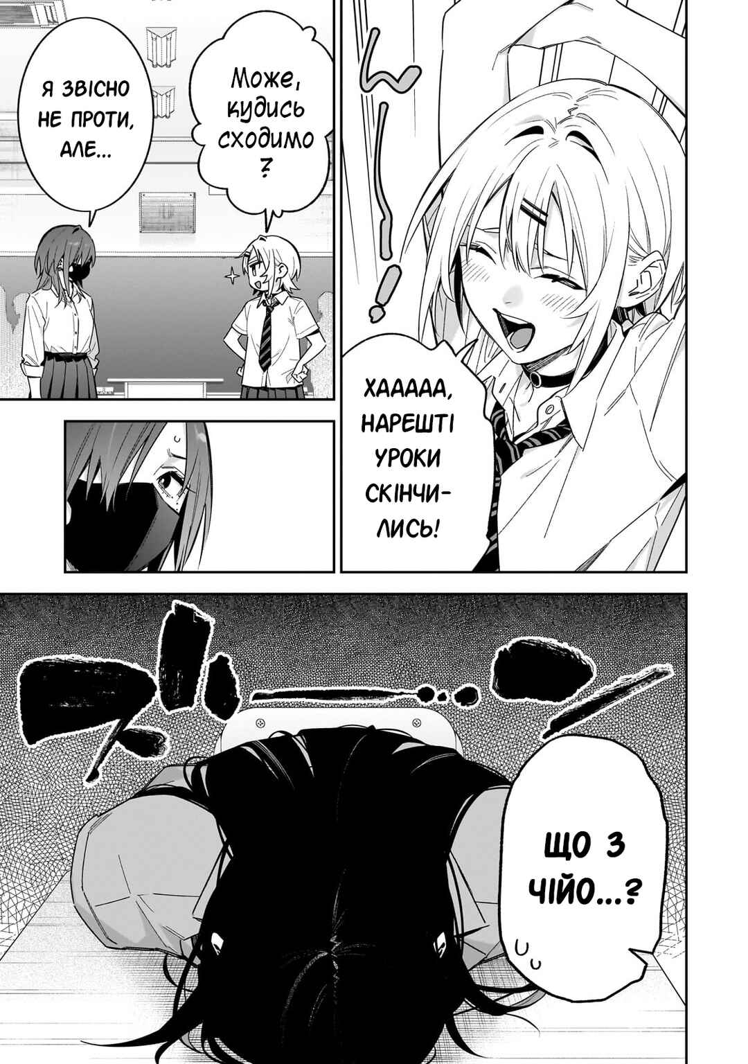 Chapter 9 - Page 1