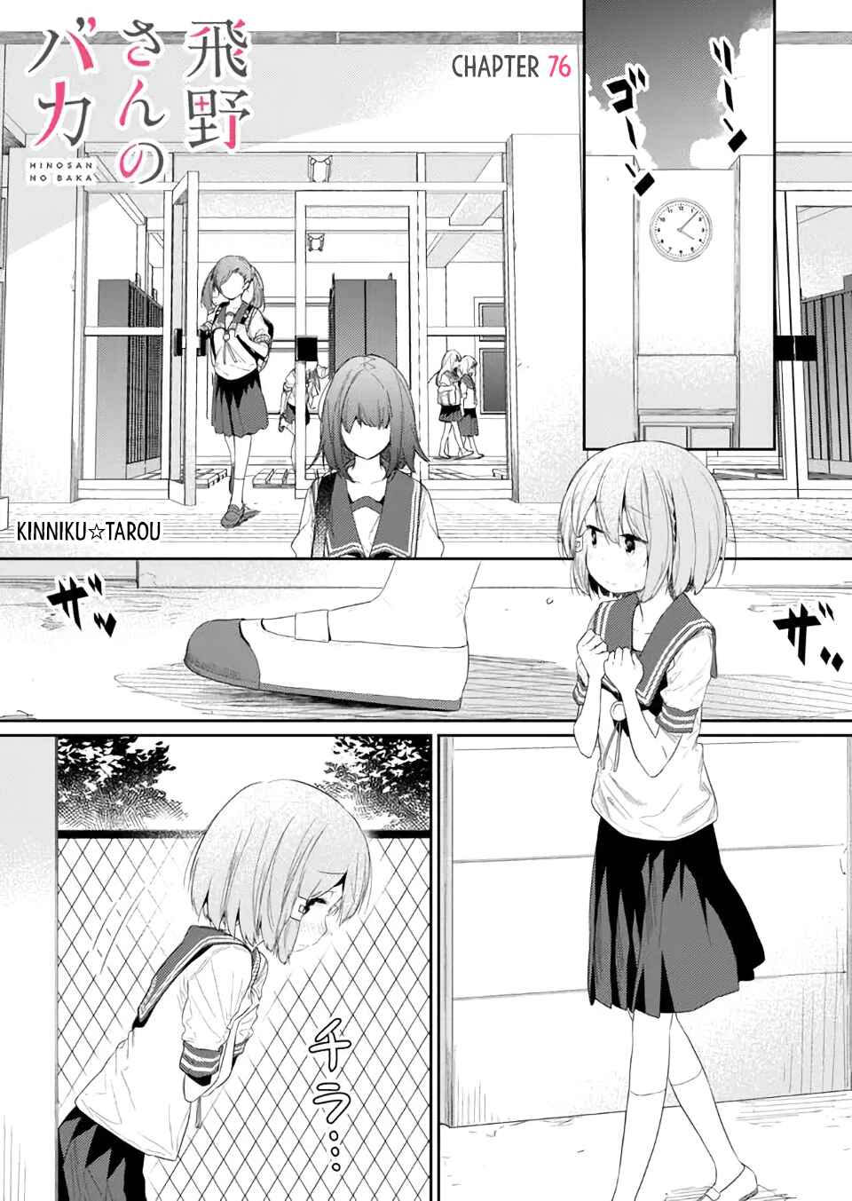 Chapter 76 - Page 1