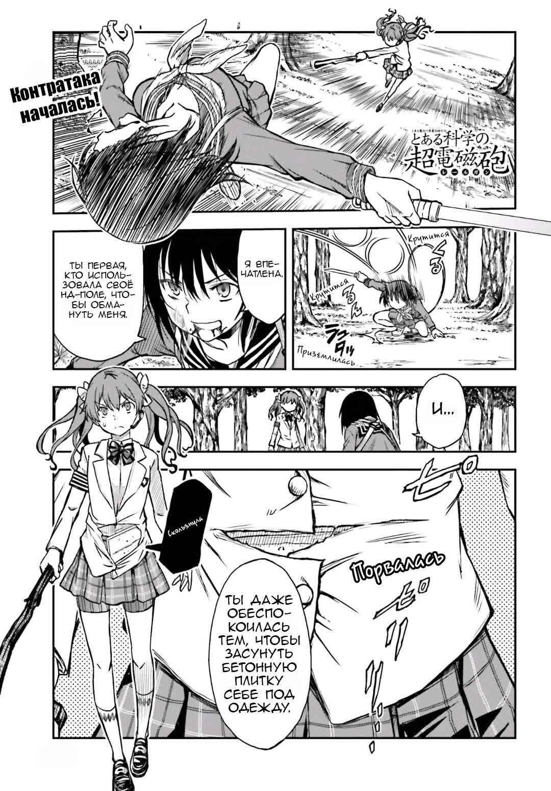 Chapter 113 - Page 1