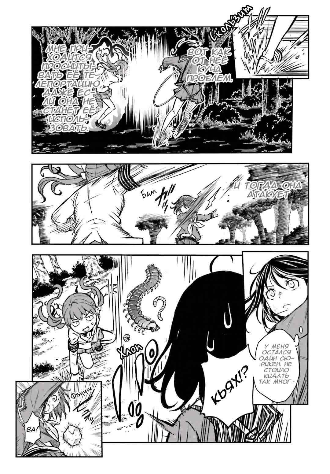 Chapter 113 - Page 13
