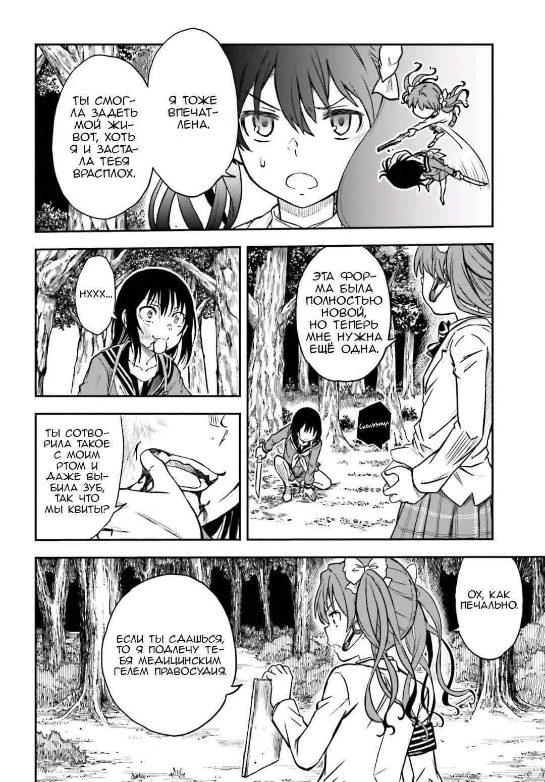 Chapter 113 - Page 2
