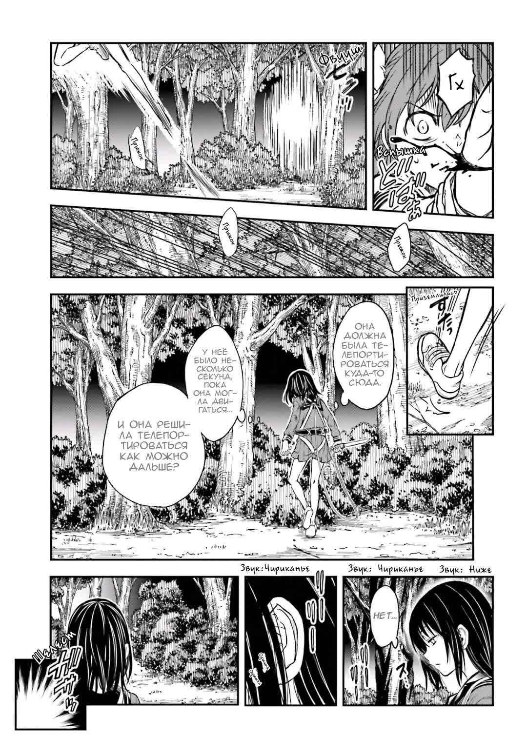 Chapter 113 - Page 23