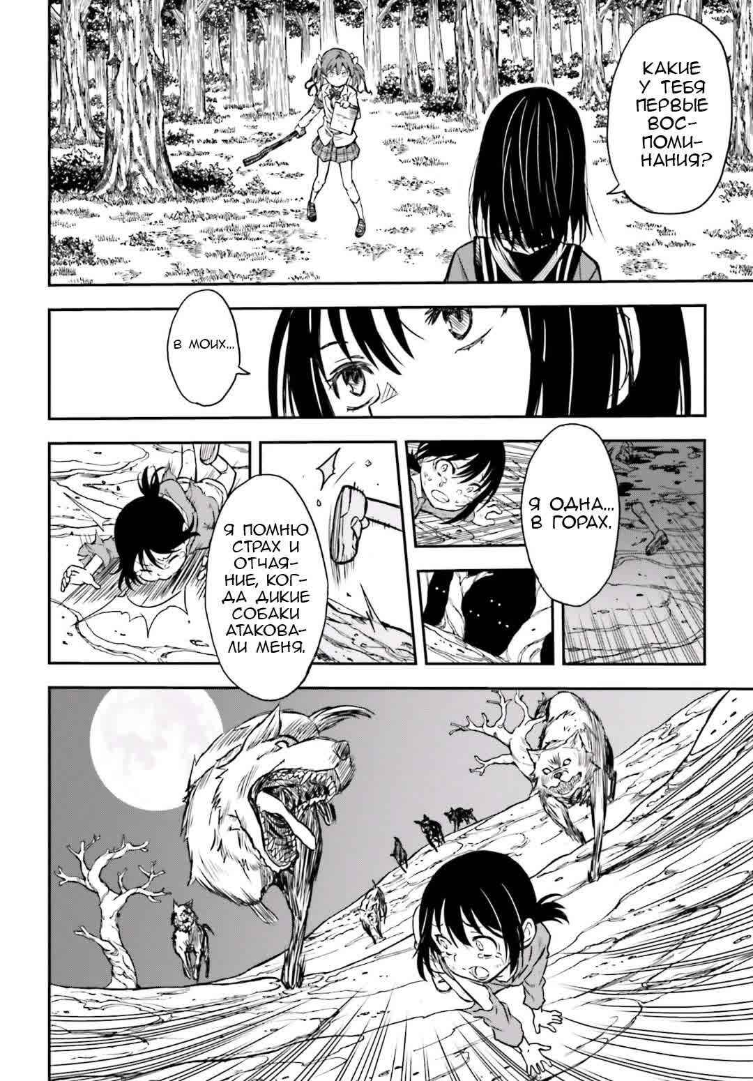 Chapter 113 - Page 4