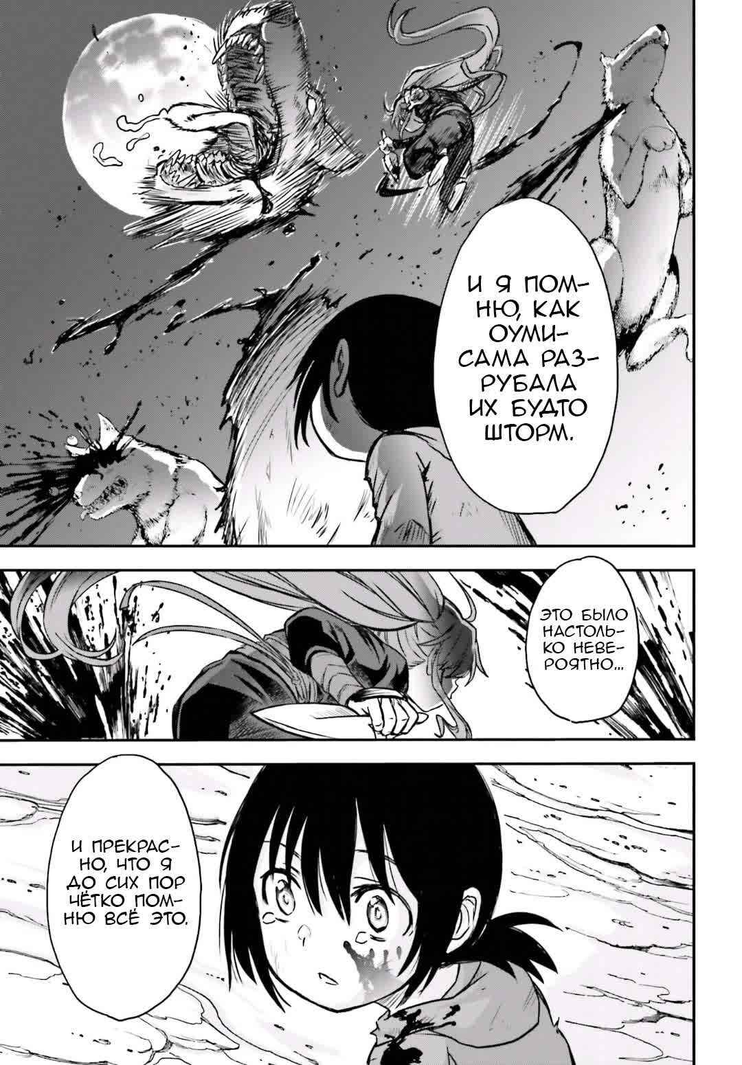 Chapter 113 - Page 5