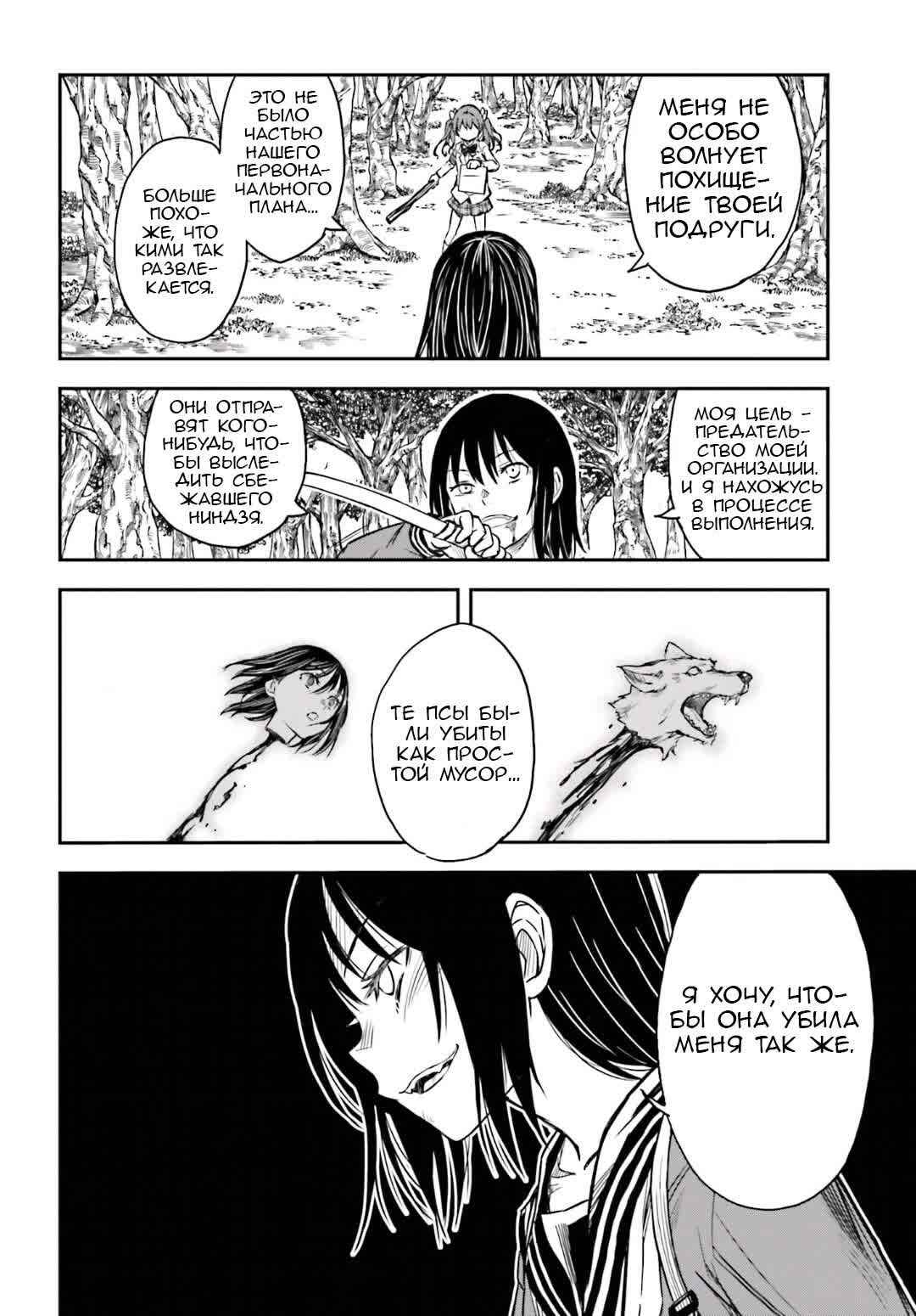 Chapter 113 - Page 6