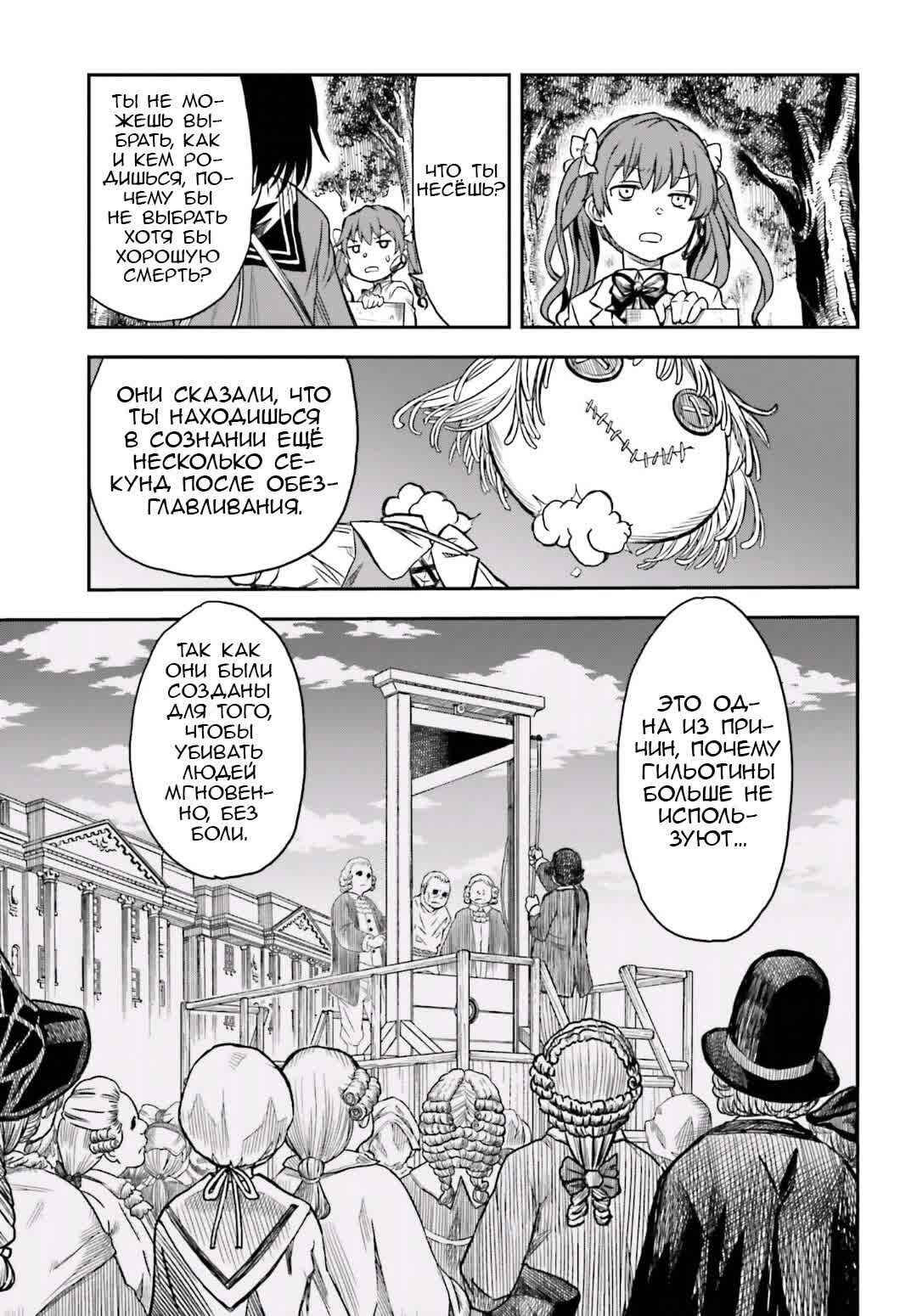 Chapter 113 - Page 7