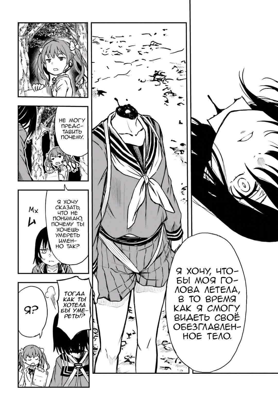 Chapter 113 - Page 8