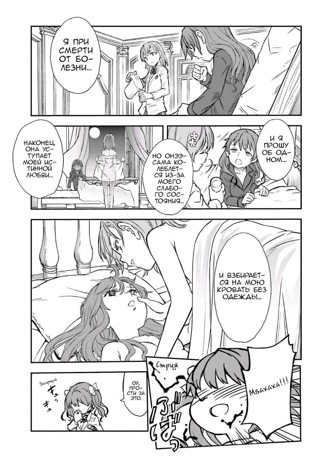 Chapter 113 - Page 9