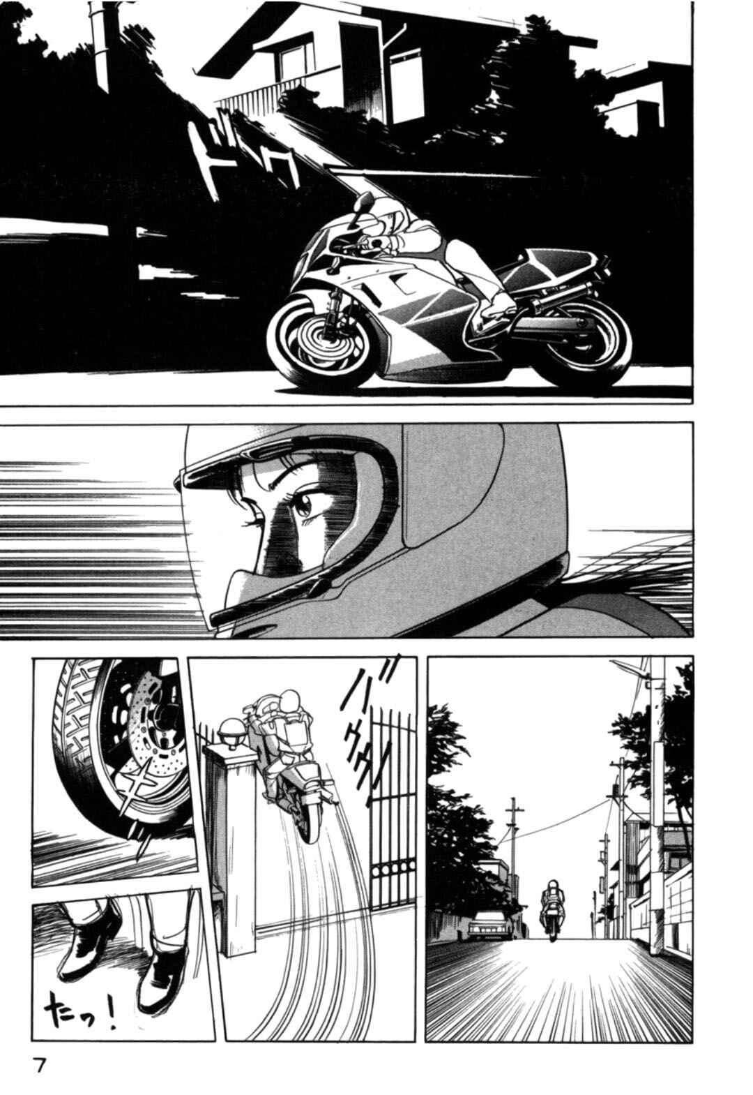 Chapter 10 - Page 9