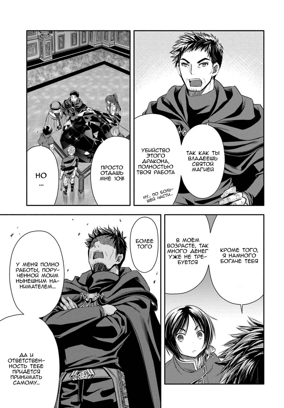 Chapter 10 - Page 13