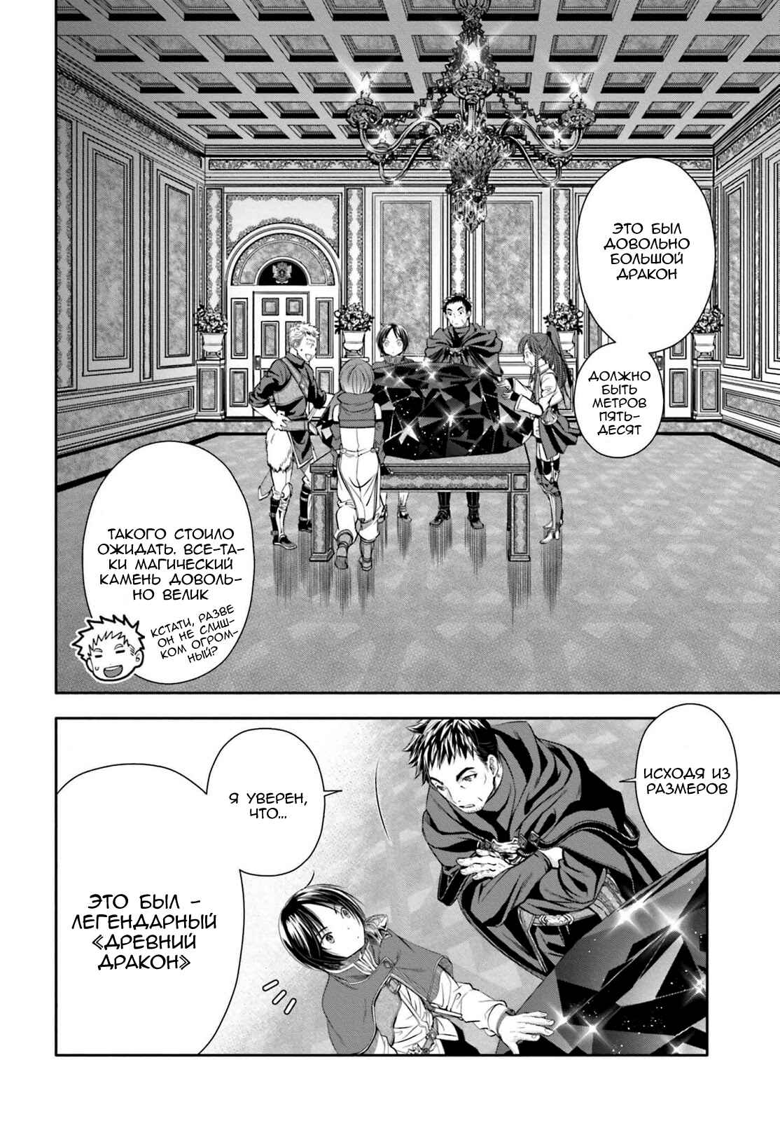 Chapter 10 - Page 2