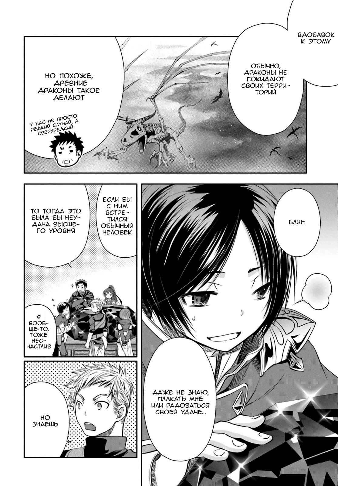 Chapter 10 - Page 4
