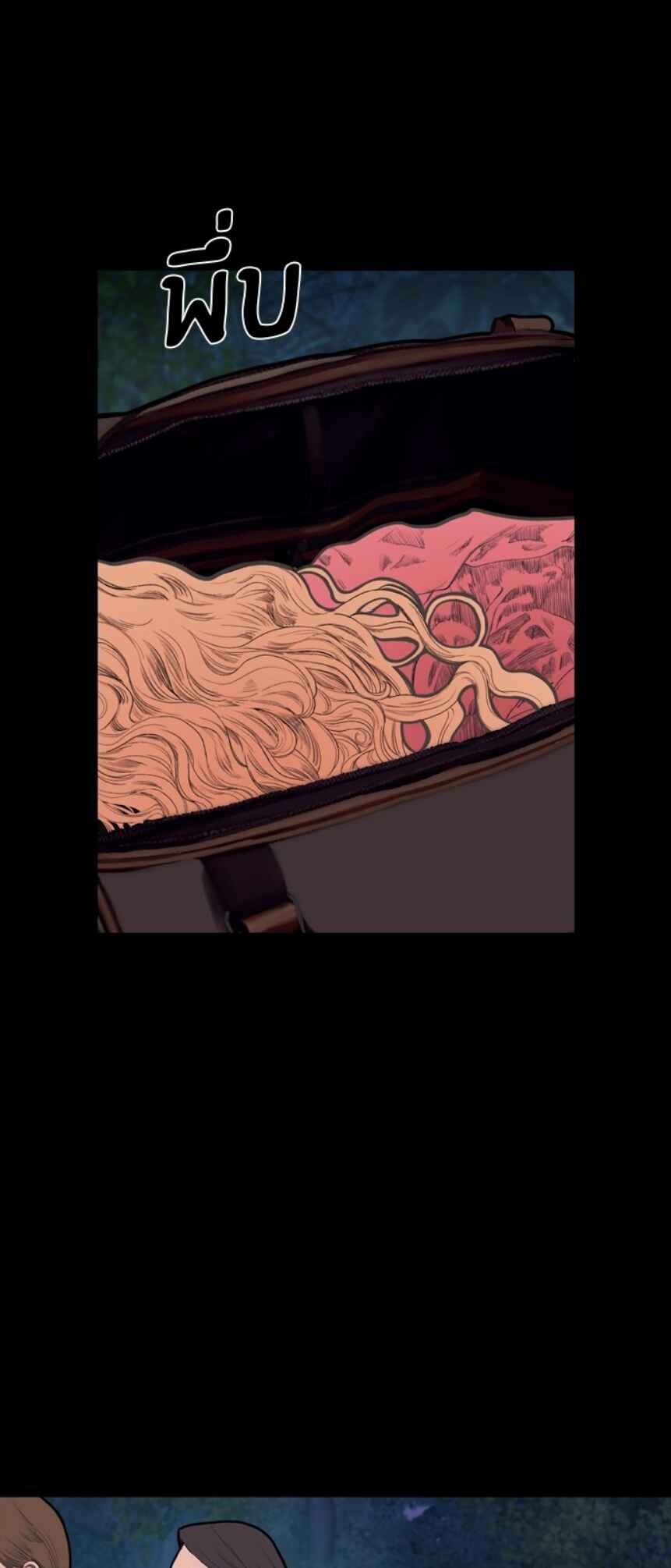 Chapter 1 - Page 48