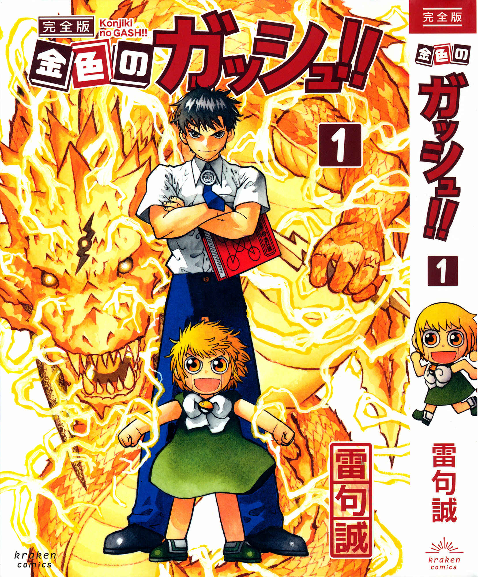 Chapter 324 - Page 1