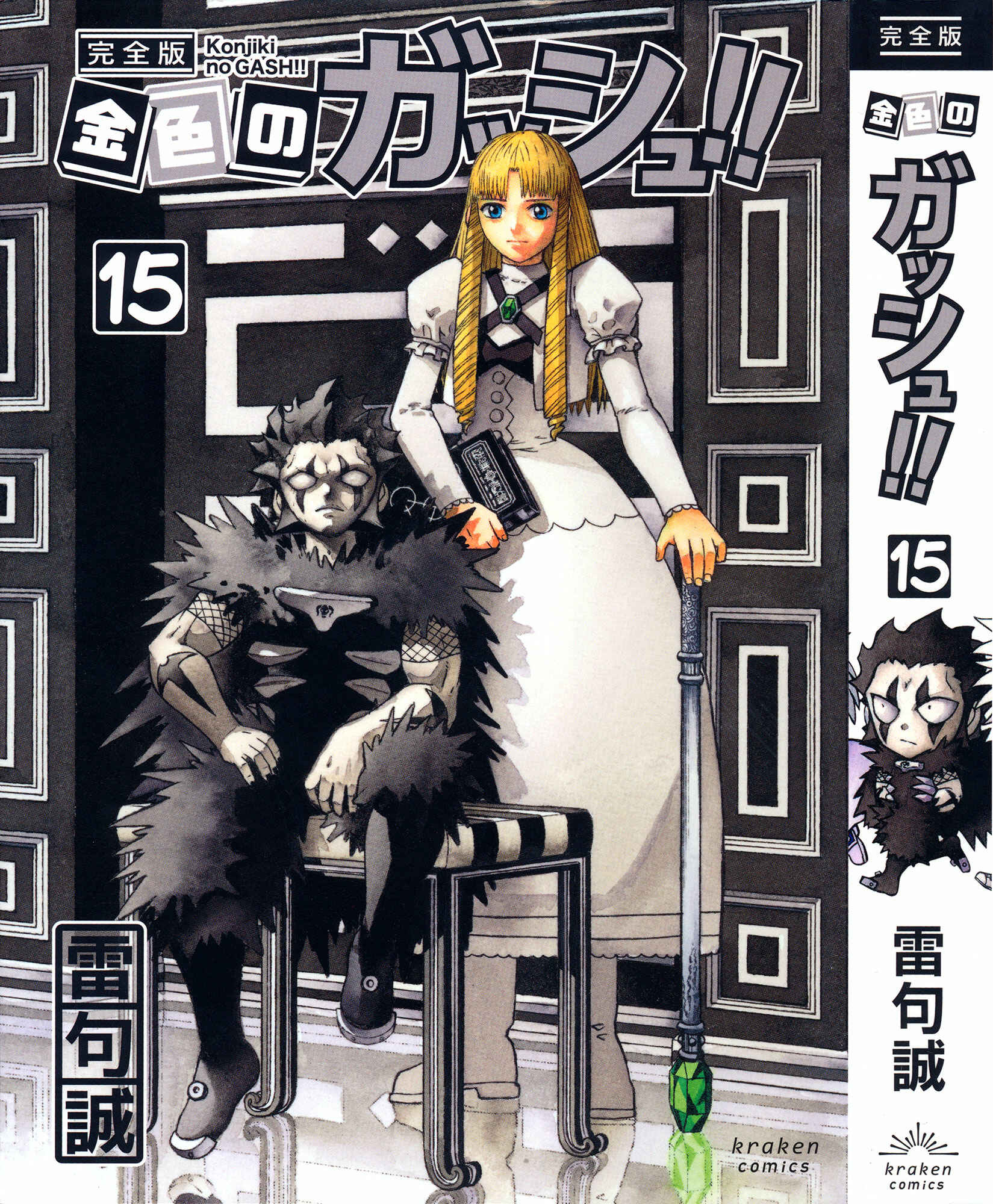 Chapter 324 - Page 127