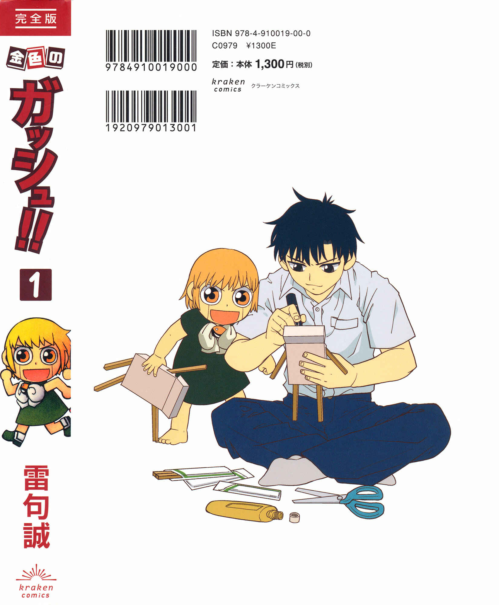 Chapter 324 - Page 2