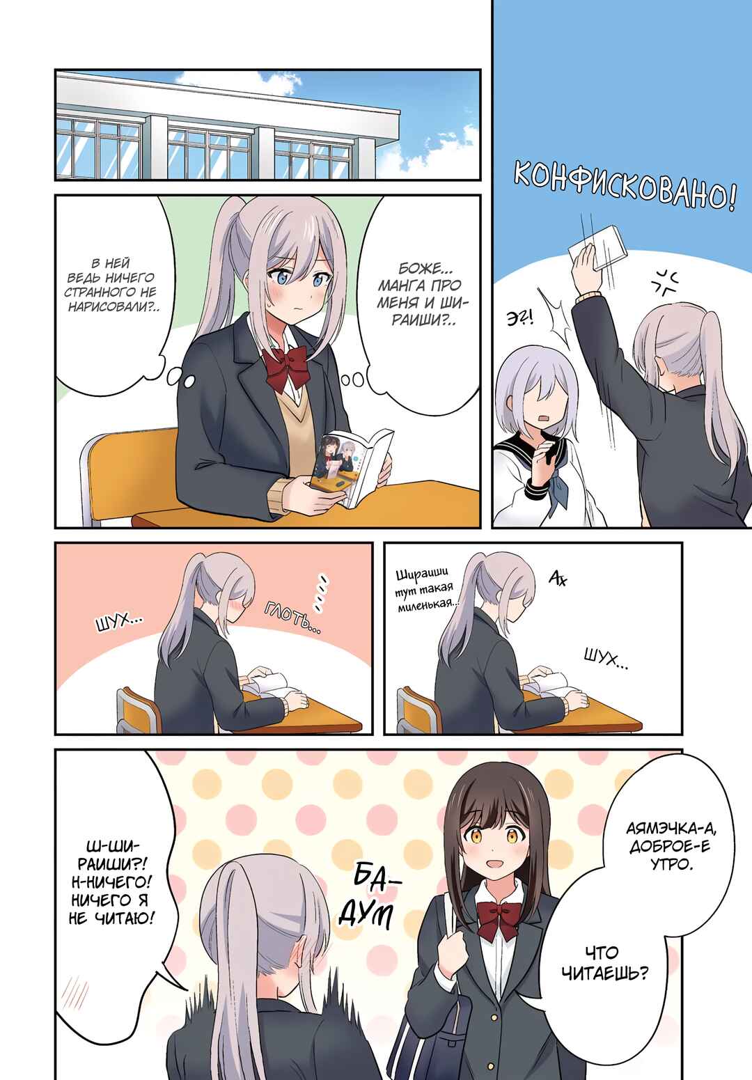 Chapter 8.5 - Page 4