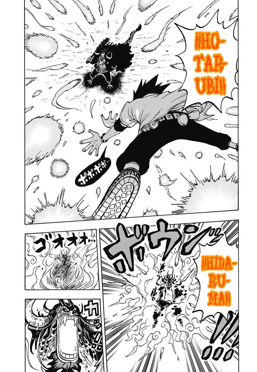Chapter 59 - Page 4