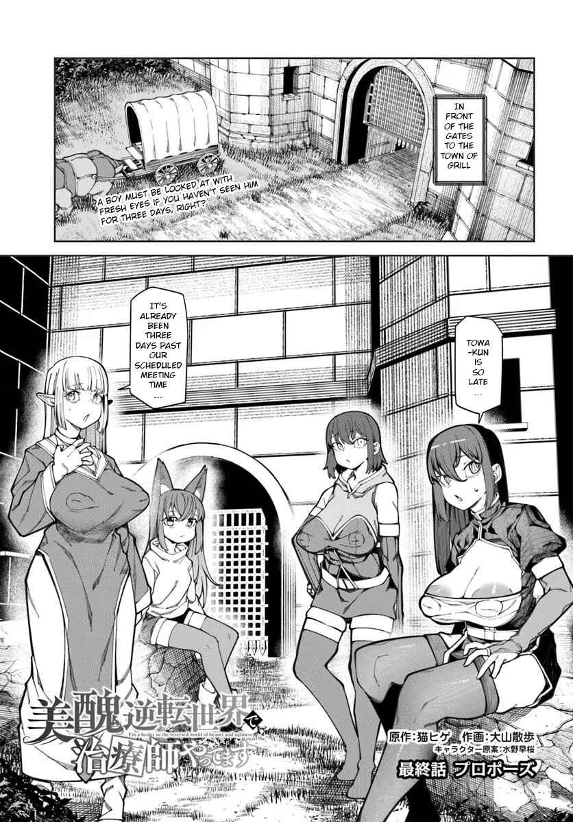 Chapter 19 - Page 2