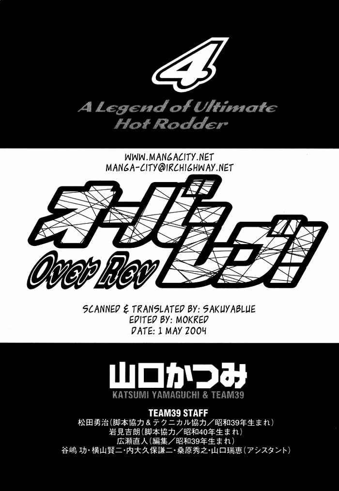 Chapter 33 - Page 1