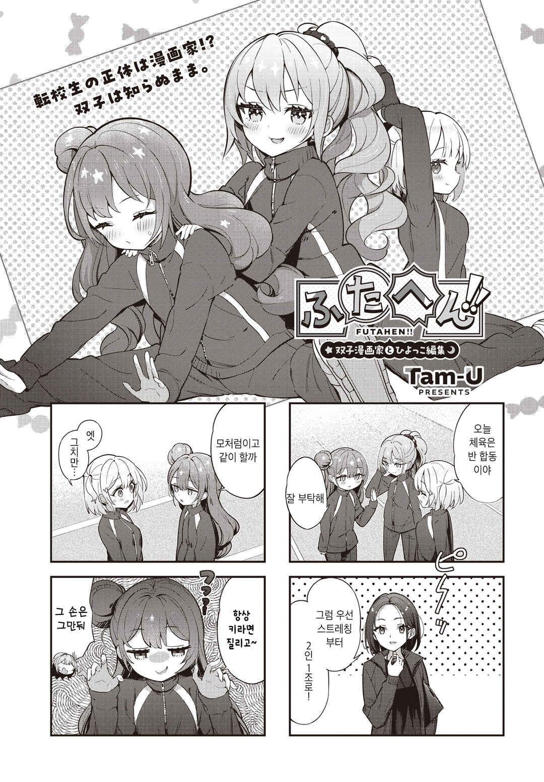 Chapter 8 - Page 1