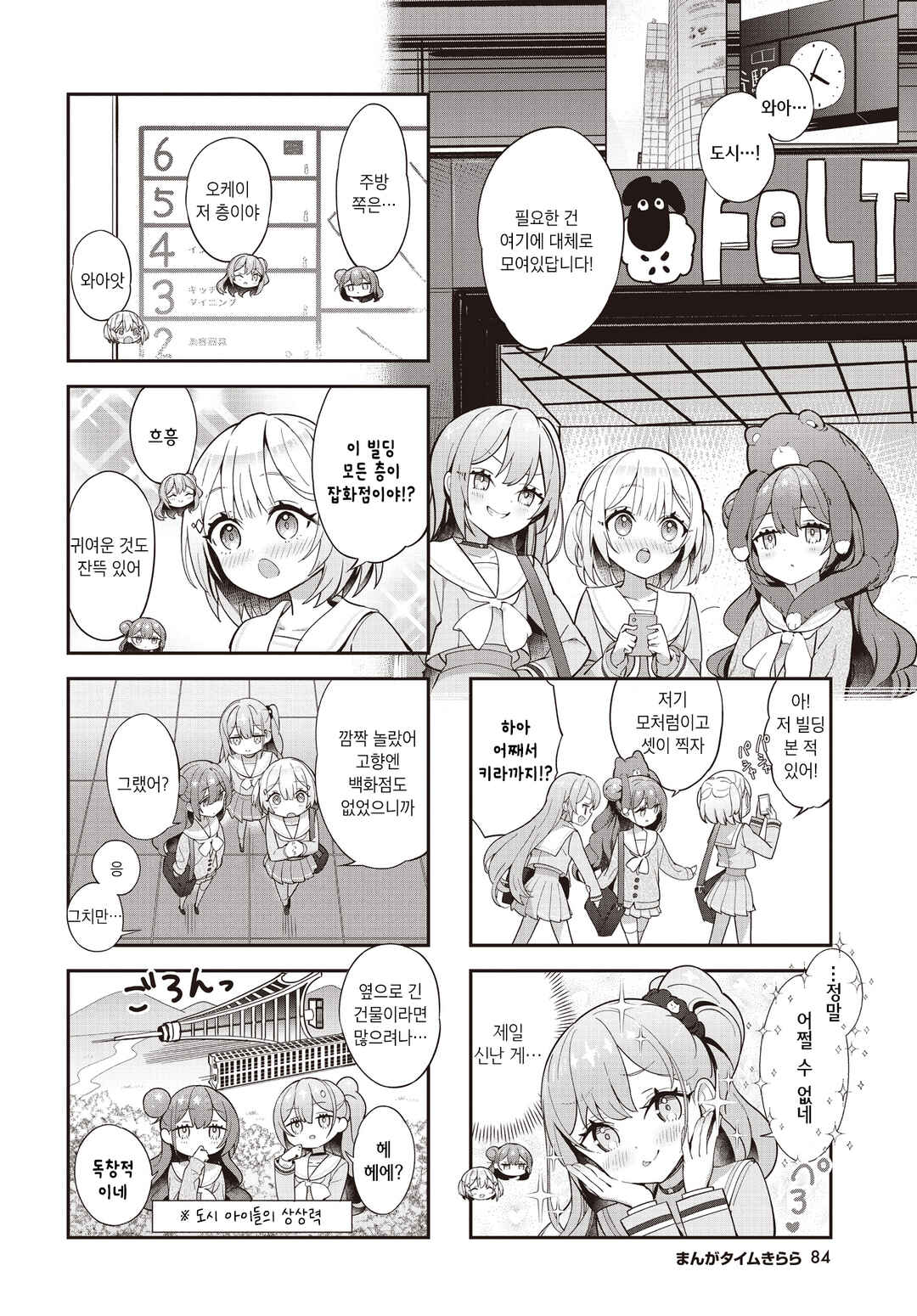 Chapter 8 - Page 4