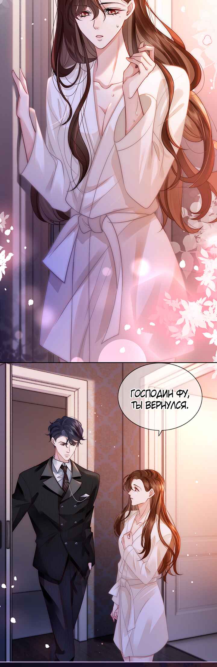 Chapter 9 - Page 2