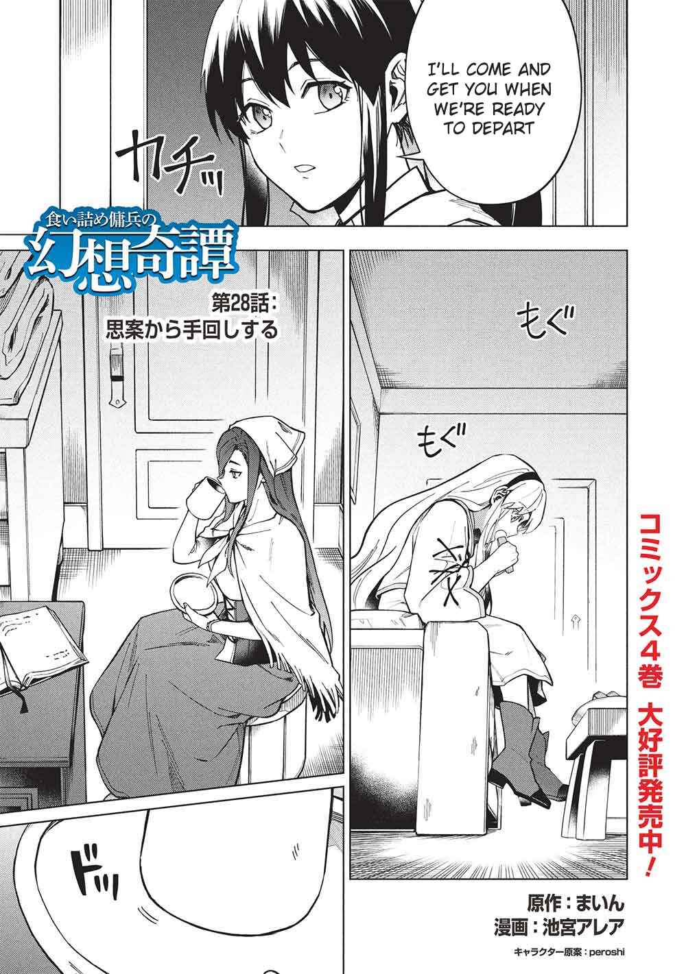 Chapter 28 - Page 1