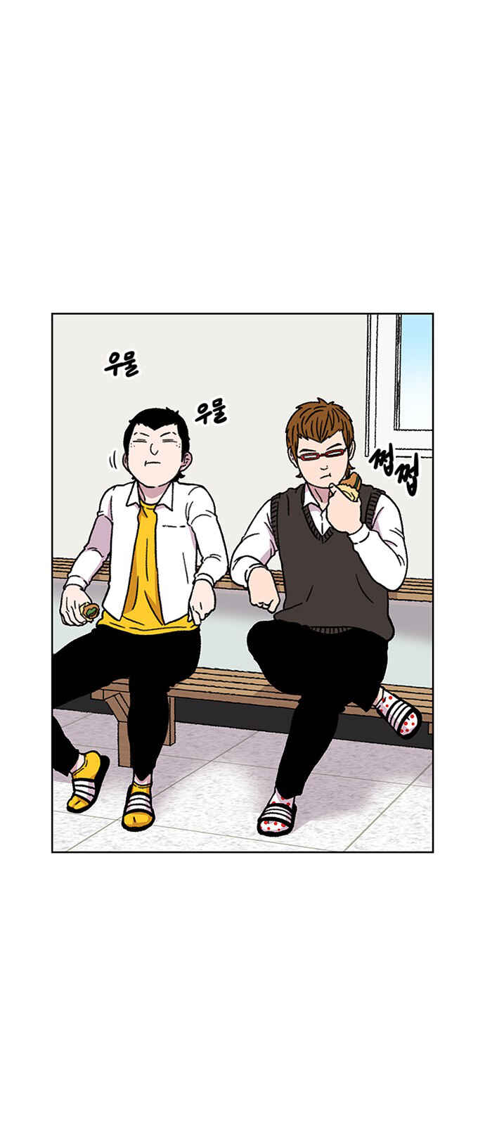 Chapter 17 - Page 24