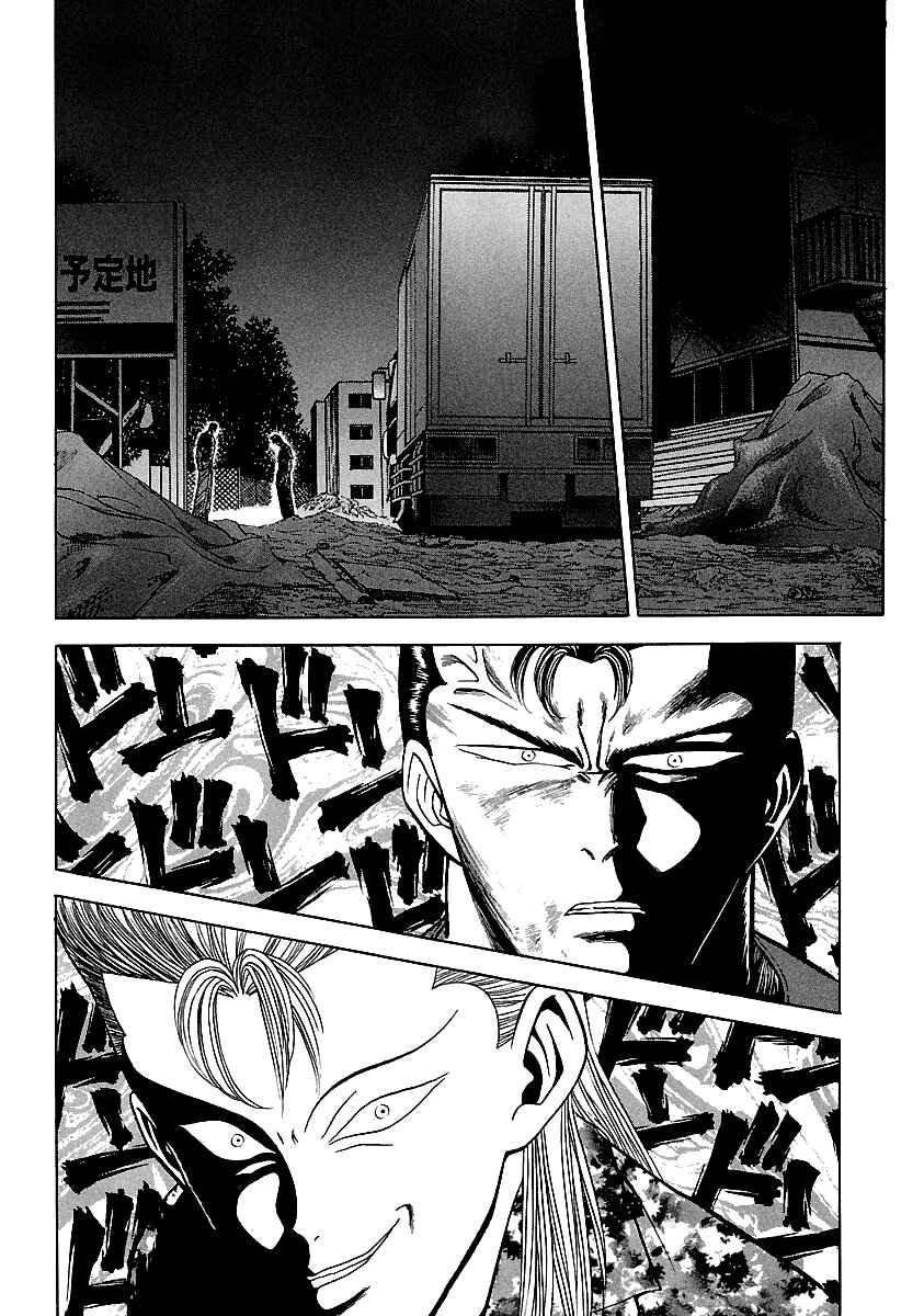 Chapter 108 - Page 13