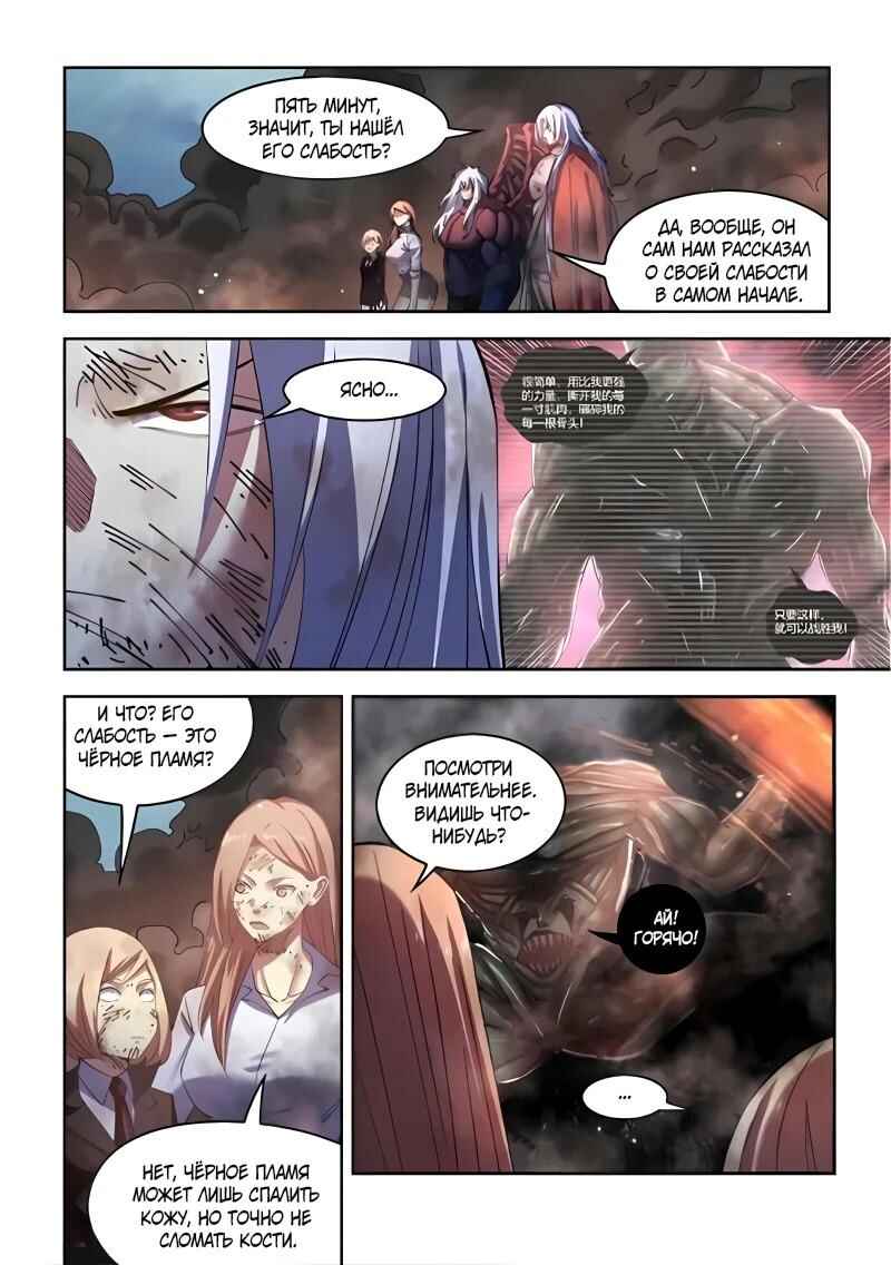 Chapter 569 - Page 1
