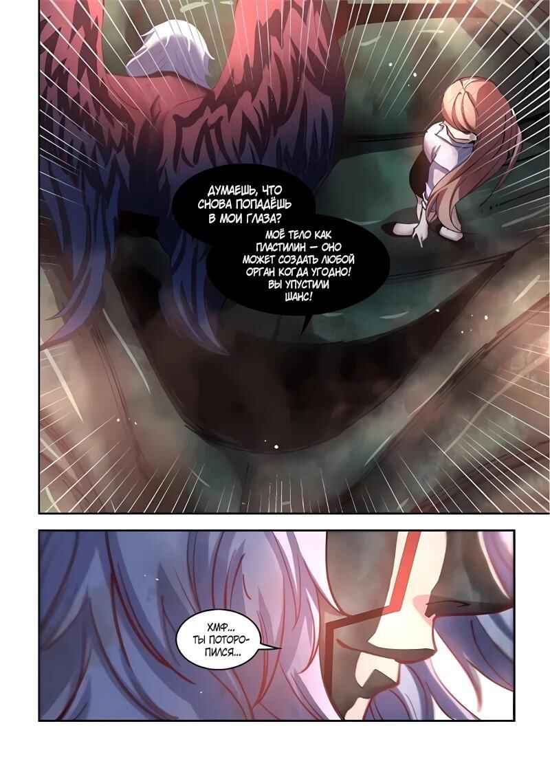Chapter 569 - Page 11