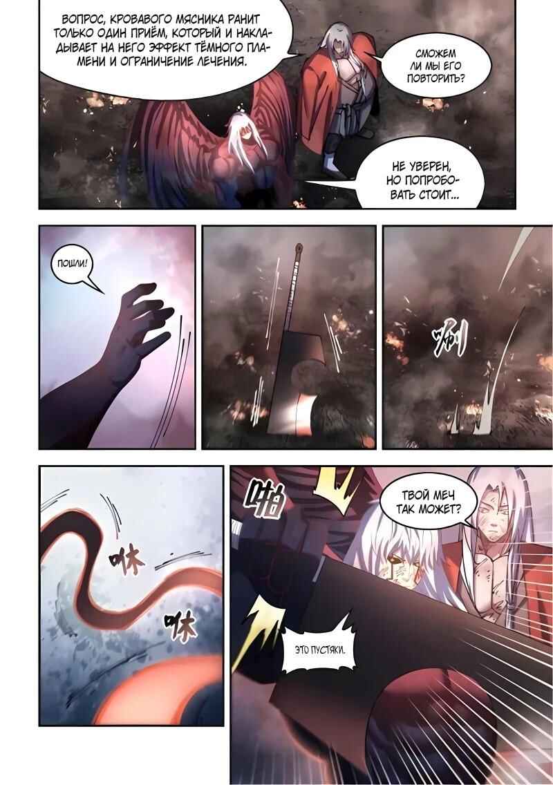 Chapter 569 - Page 3