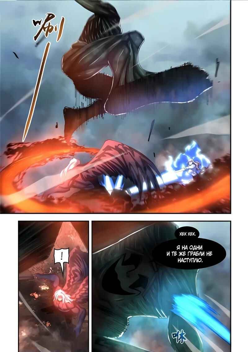 Chapter 569 - Page 6
