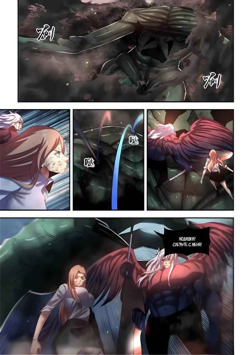 Chapter 569 - Page 8