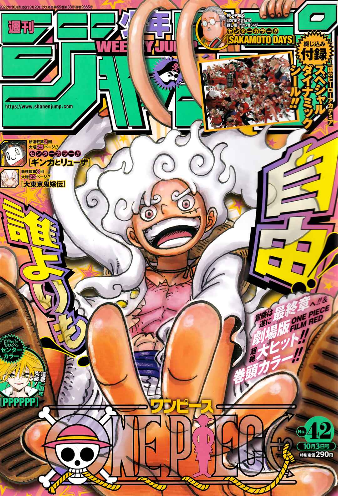 Chapter 1060 - Page 1