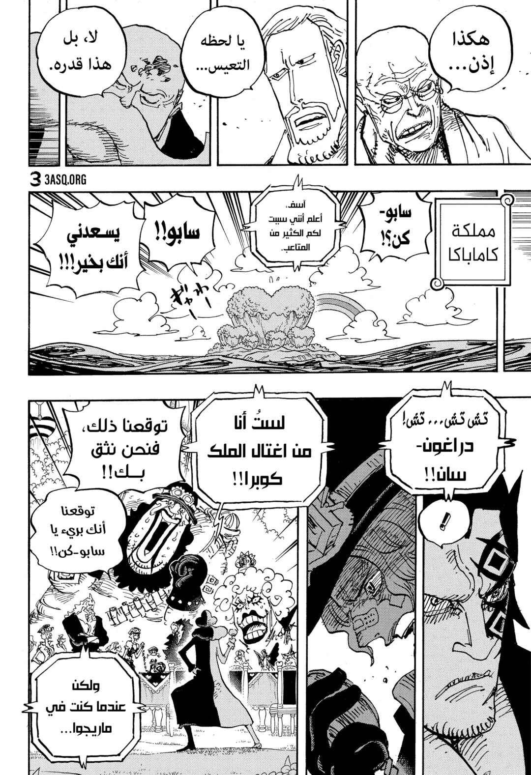 Chapter 1060 - Page 11