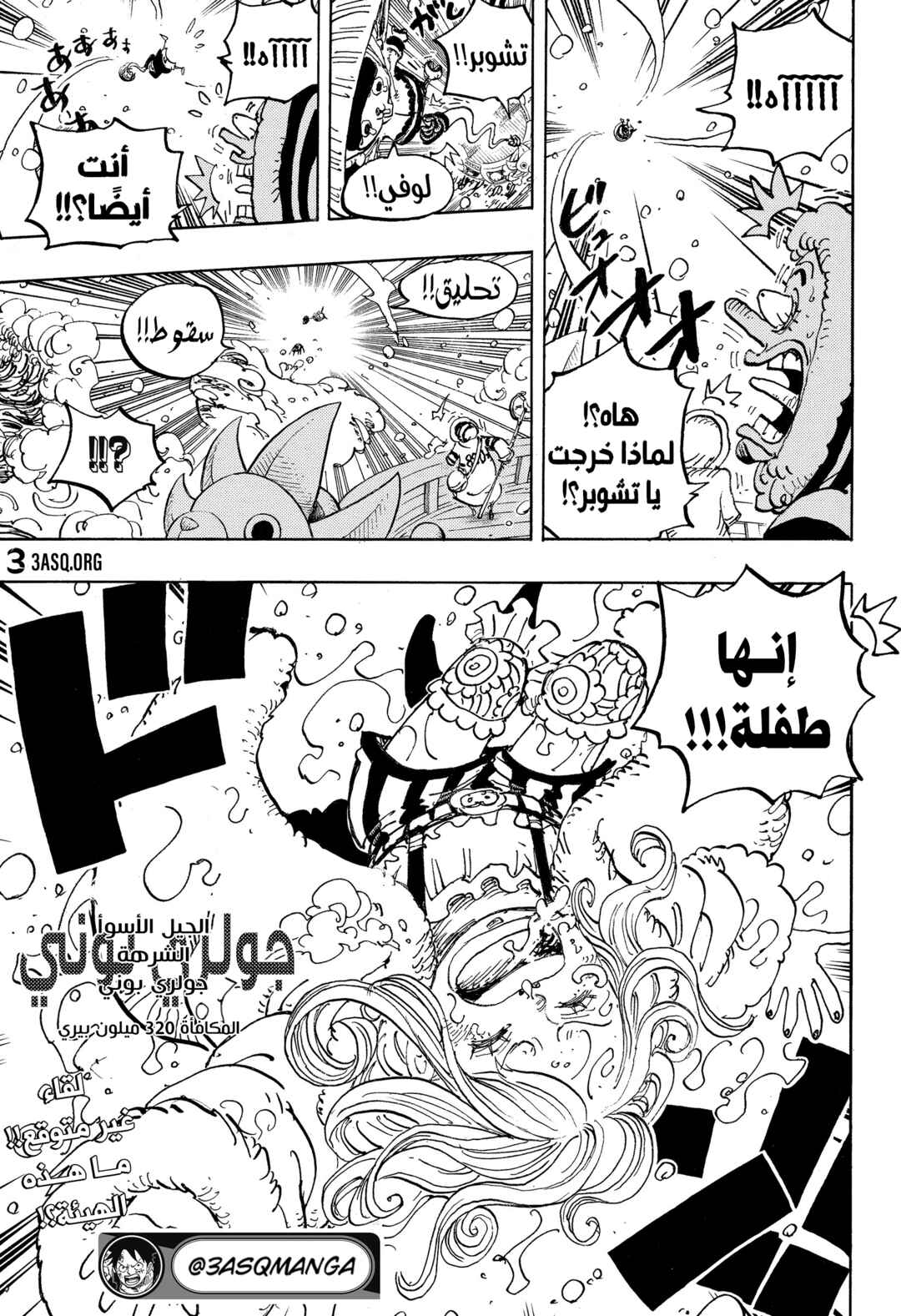 Chapter 1060 - Page 17