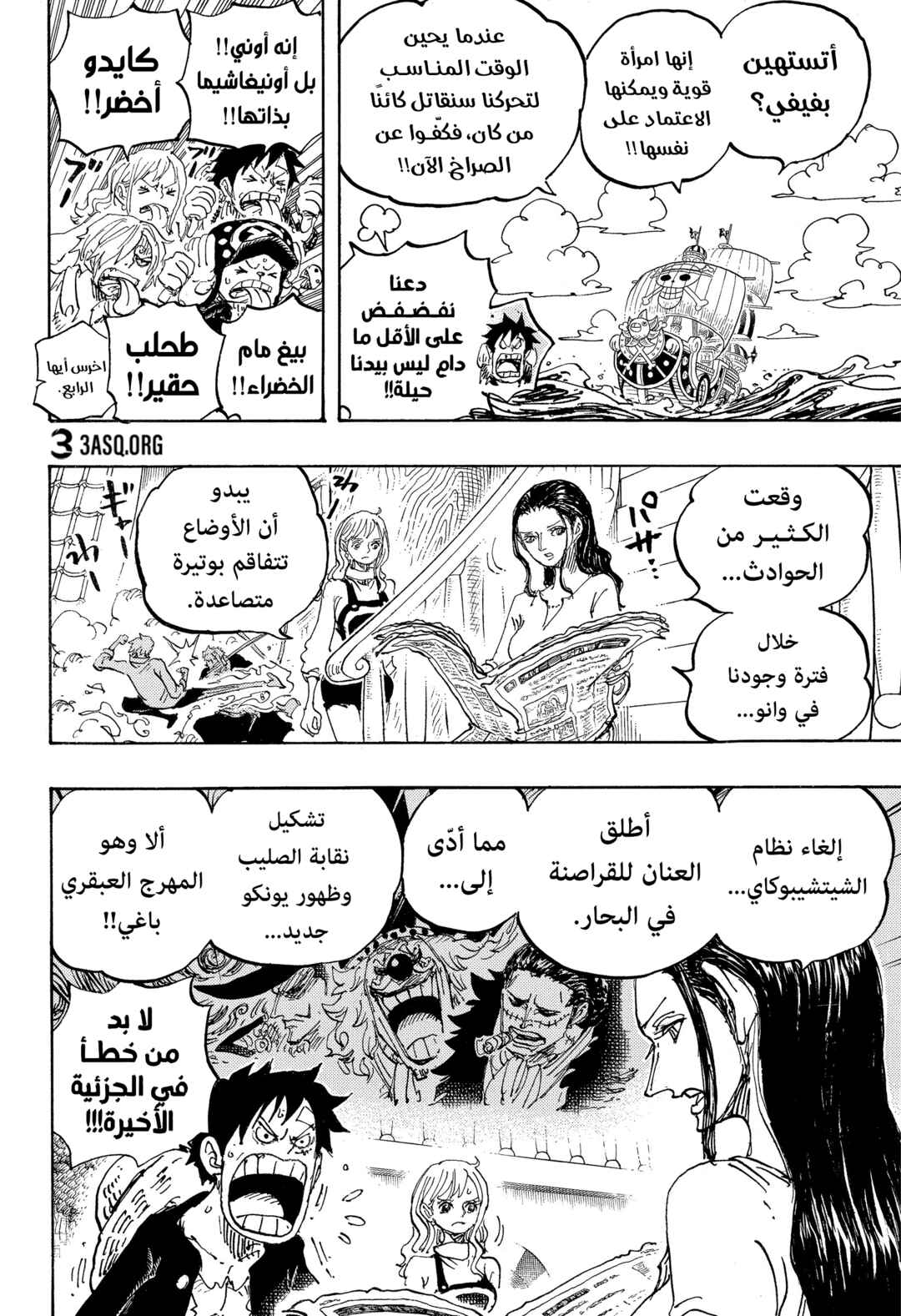Chapter 1060 - Page 6