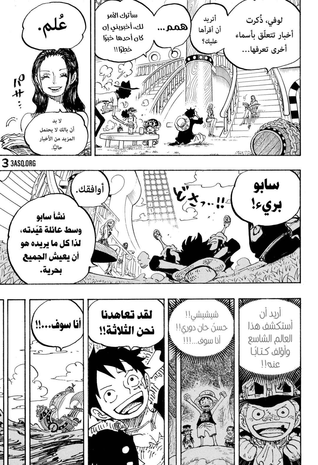 Chapter 1060 - Page 7