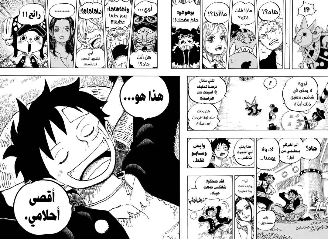 Chapter 1060 - Page 8