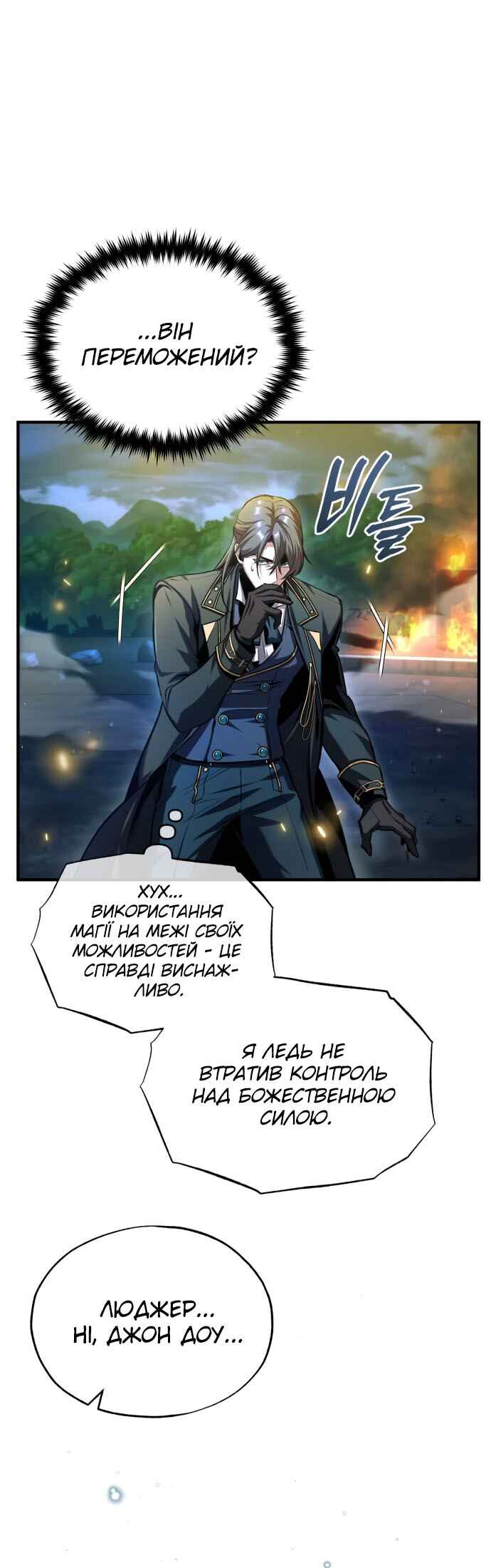 Chapter 71 - Page 3