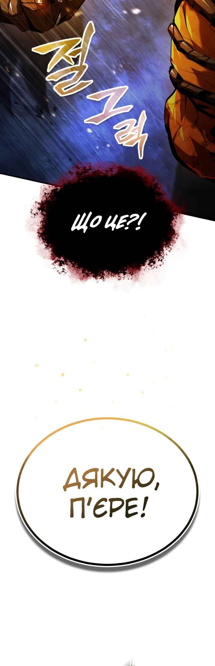 Chapter 71 - Page 35
