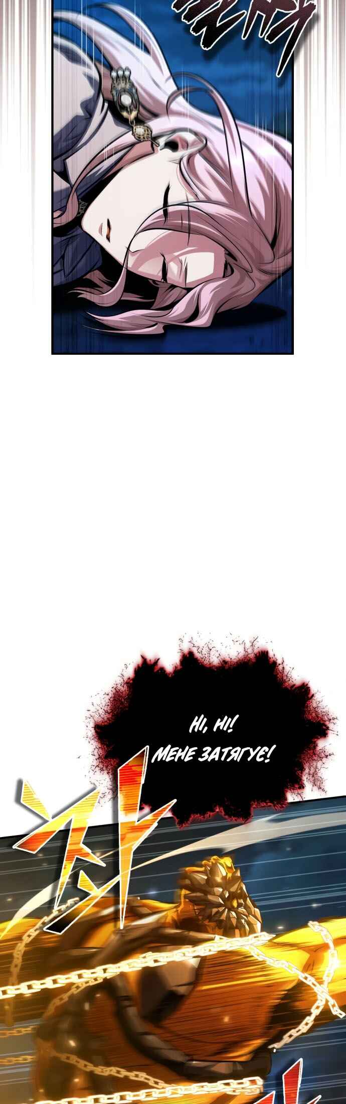 Chapter 71 - Page 47