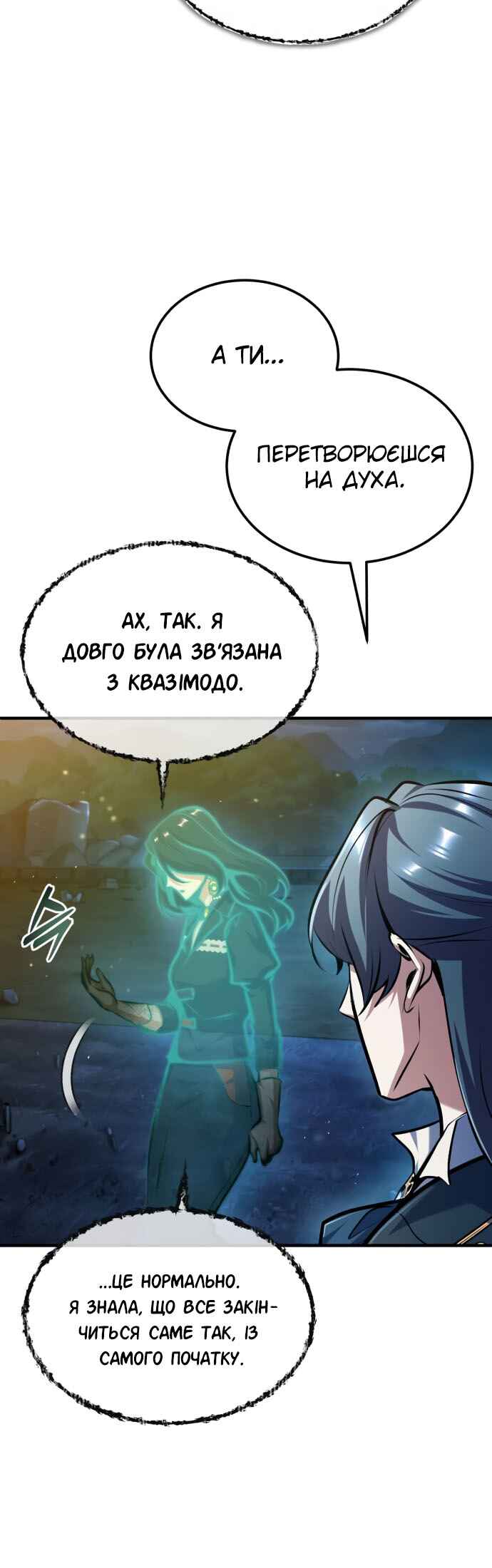 Chapter 71 - Page 65
