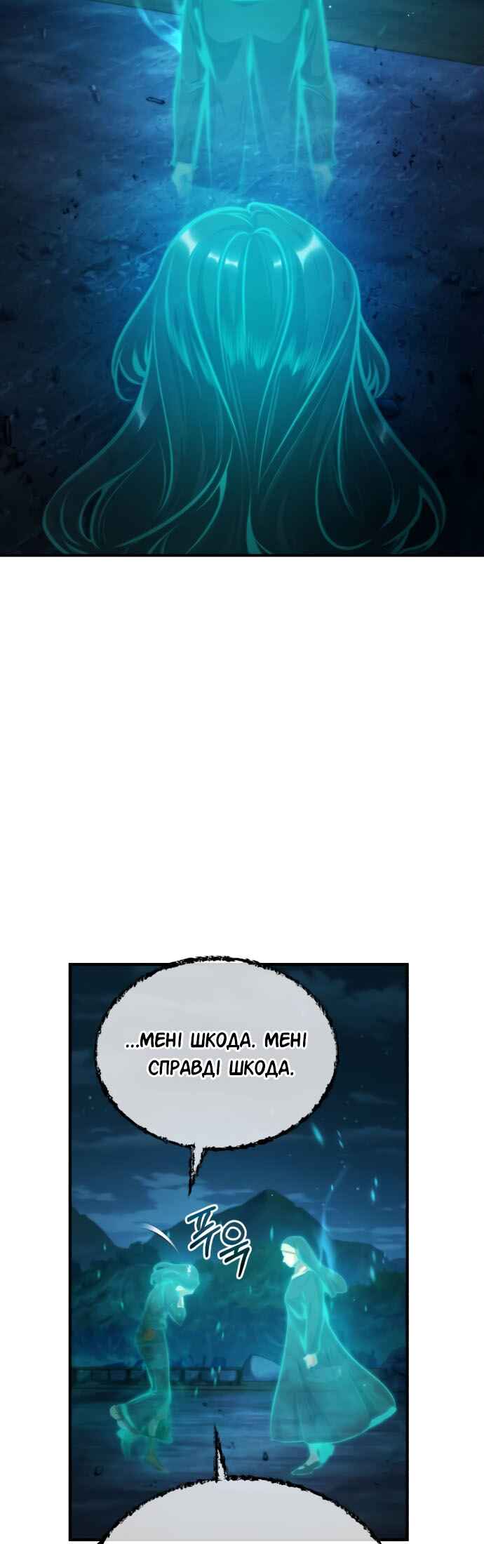 Chapter 71 - Page 67