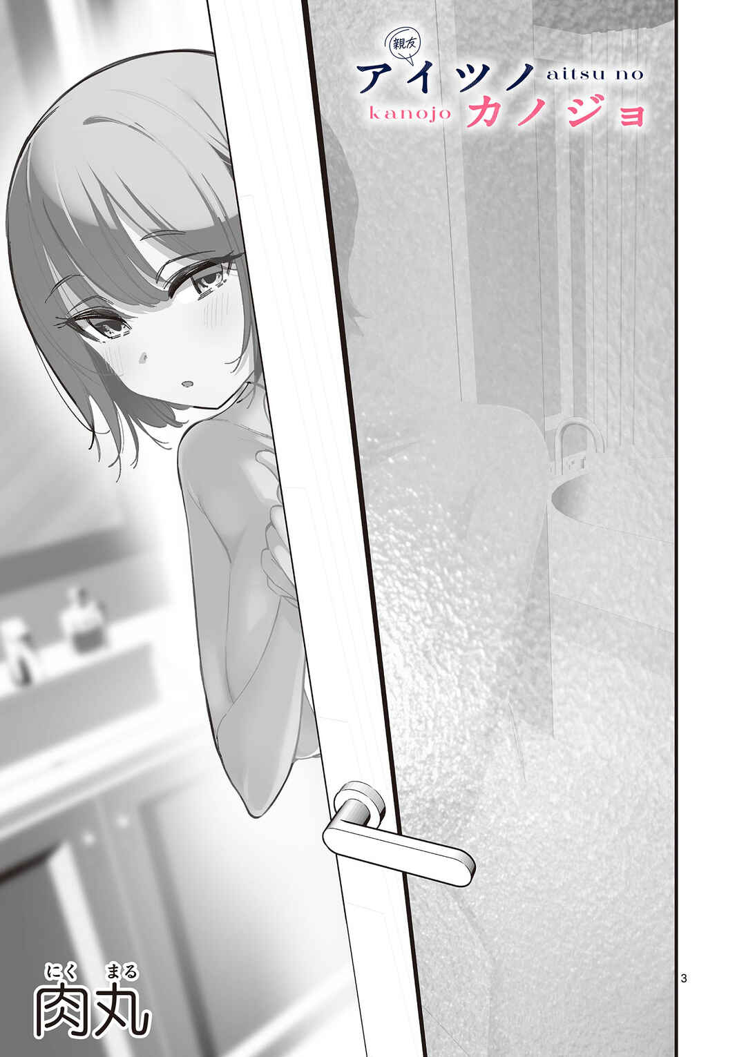 Chapter 52 - Page 3