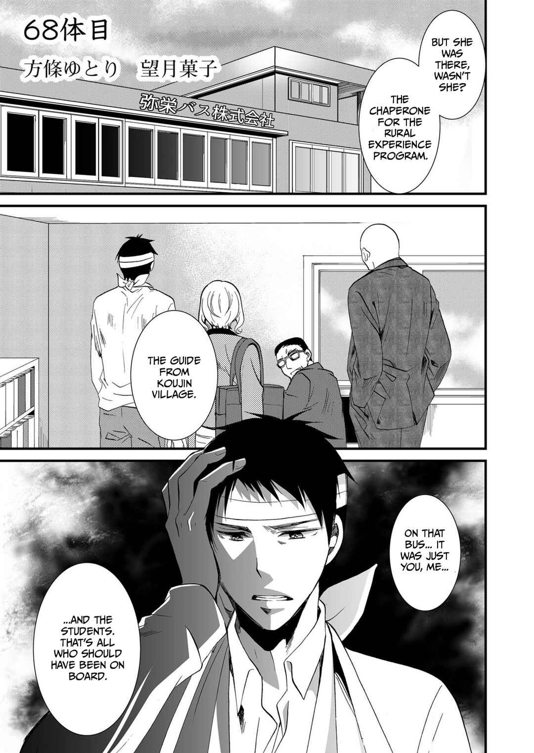 Chapter 68 - Page 2