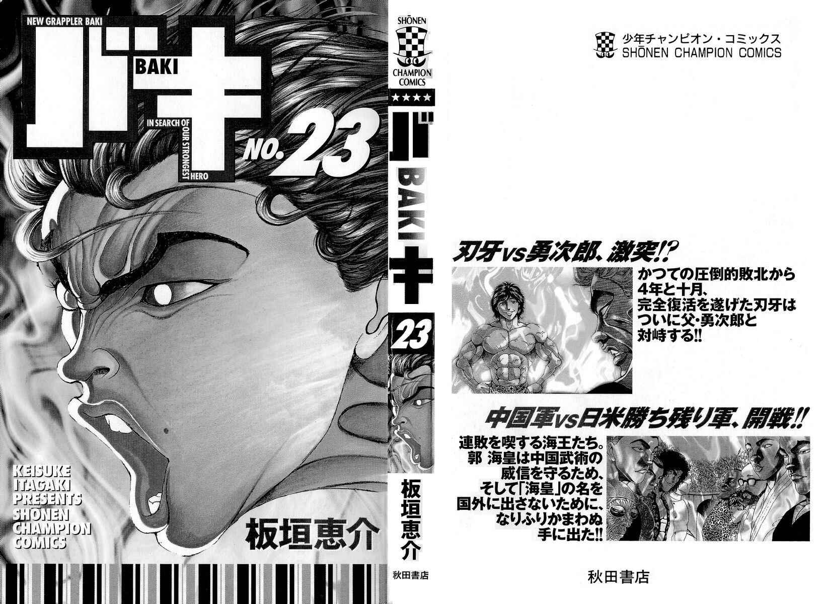 Chapter 197 - Page 4